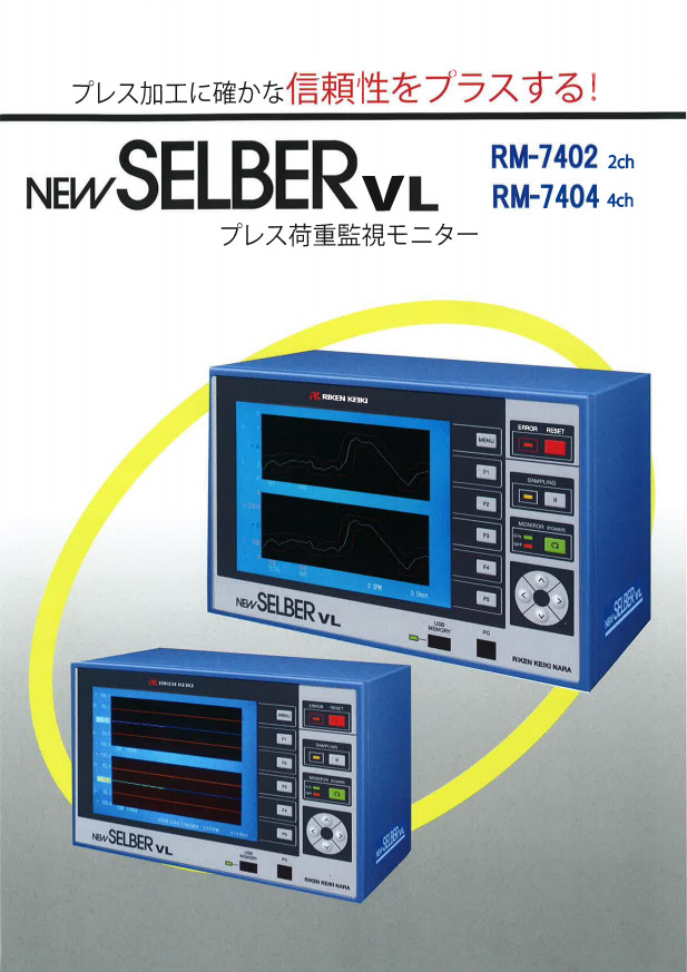 日本理研计器riken 冲床荷重监视器rm 7402 2ch规格 价格面议 阿里巴巴