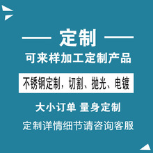 不锈钢饰品配件钥匙扣项链来样来图 激光切割刻字 真空电镀