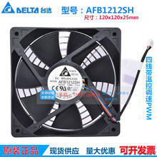 台湾台达DELTA AFB1212SH 12025 12V 0.8A 服务器风扇 机箱风扇