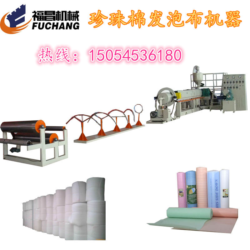 2018年末大促销珍珠棉发泡机便宜处理15054536180