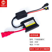 跨境爆款汽车HID氙气灯DC安定器12V35W55Wballast 批发直流安定器