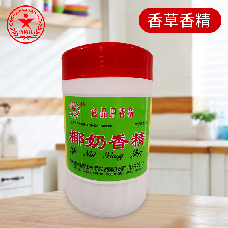 Food Additives Essence Food raw material edible Essence Coconut milk powder Essence Manufactor