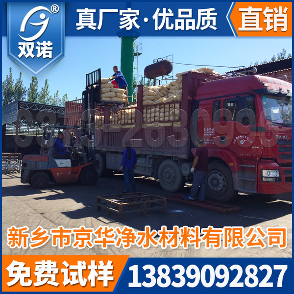 Industrial wastewater treatment biological sludge Cationic…