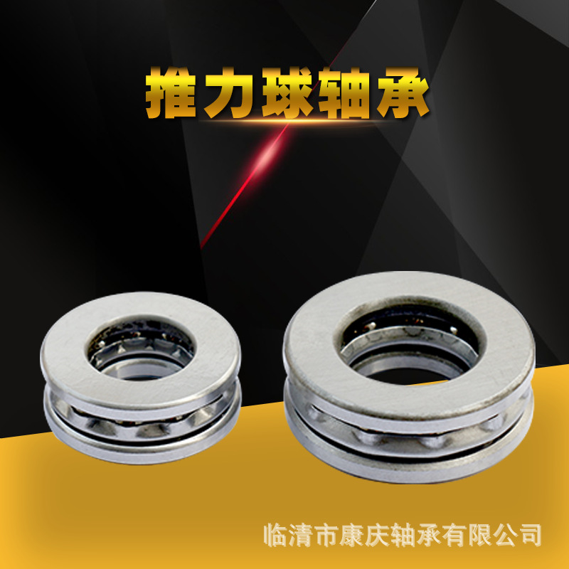 批发平面推力球轴承51206多列推力球轴承30*52*16高精密高速轴承