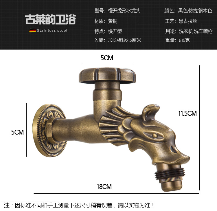 Antique-style washing machine faucet, all-copper European-style extended mop sink faucet, 4-minute single-cooling wall-mounted quick-boiling faucet undefined