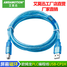 ŷķPLC̵USB-CP1H ŷķCP1H/CP1EϵPLC