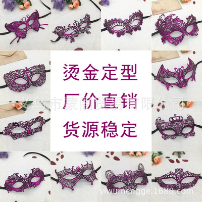 Cross border Electricity supplier party Supplies violet sexy Lace Mask Stereotype Masquerade Half Face Gilding patch