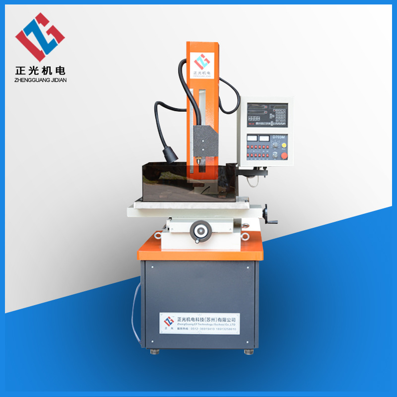 供应电火花高速穿孔机 D703B小孔放电机床 苏州高速打孔机