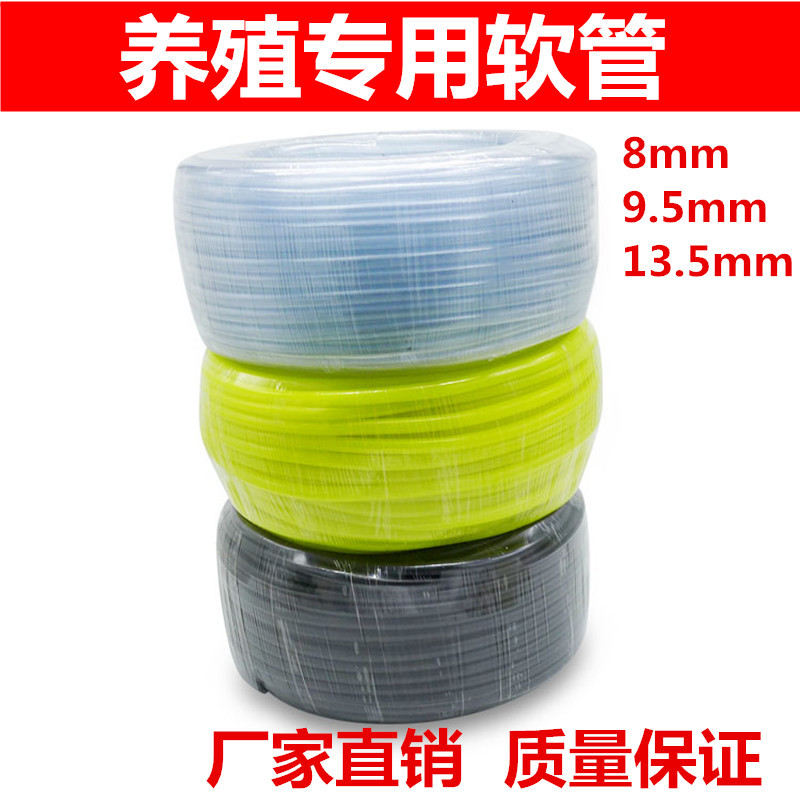 养殖专用水管8毫米兔子用饮水器软管10防冻自动饮水器软管鸡用管
