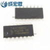 74HC595D SOP16 Patch LED screen drive chip 8 -bit serial register new spot