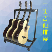 木吉他電吉他3頭排架展示架子 民謠吉他琵琶樂器多頭支架座架地架
