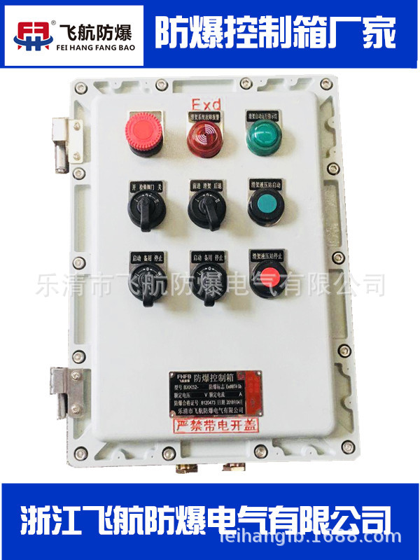 林芝地区防爆配电箱批发