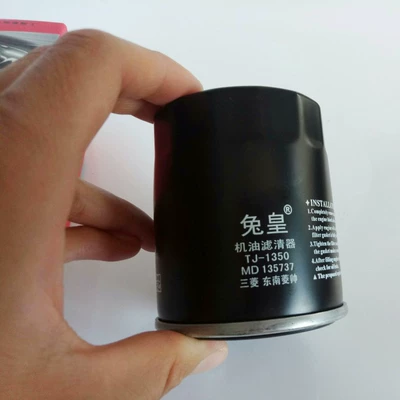 Applicable to lingshuai Delica Oil filter