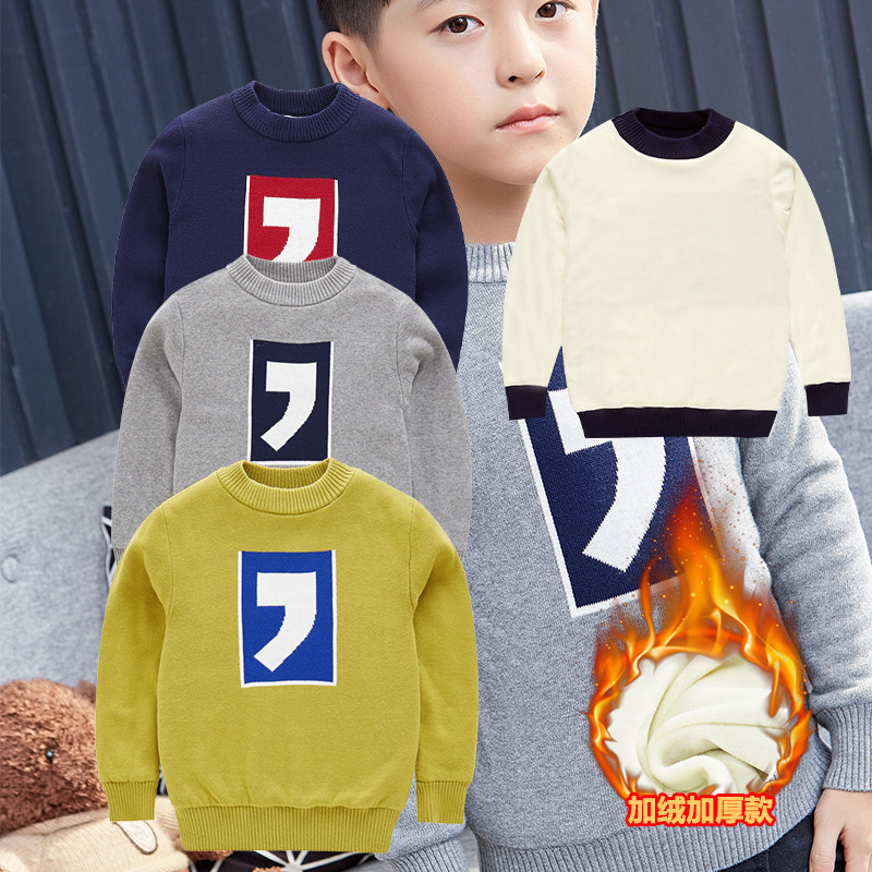 Boy sweater Socket children Sweater Plush thickening Autumn and winter pure cotton Primer Sweater 12 Big boy boy 15 year