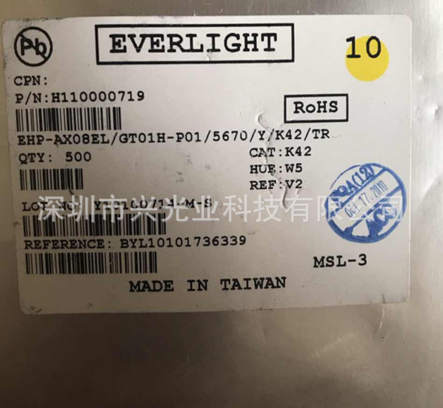 EHP-AX08EL/GT01H-P01/5670/Y/K42/TR 原装大功率超亮白灯 110LM