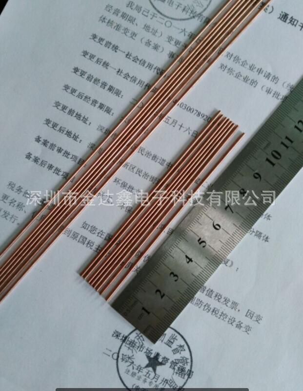 細(xì)直徑焊條