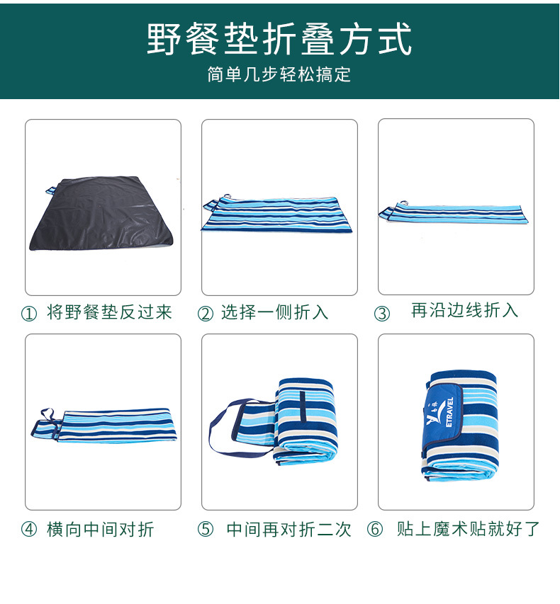 野餐垫详情页_17