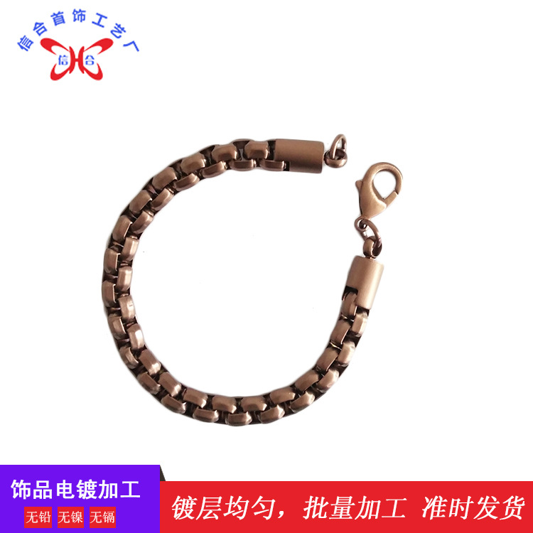 手链电镀咖啡色加工生产 不锈钢真空电镀 真空镀膜厂家 东莞电镀