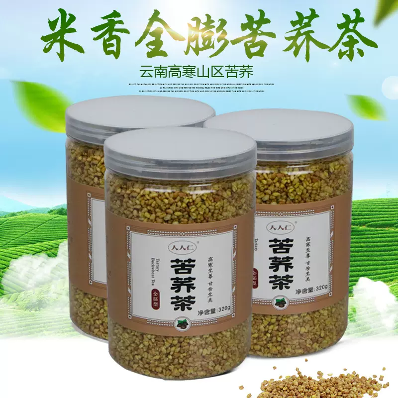 人人仁全膨胚芽苦荞茶320g黄苦荞茶荞麦茶米香茶茶叶胚芽茶养生茶