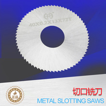 HSS���ٸ־�Ƭϳ���пھ�Ƭϳ��������Ƭ40/50/60/63/75/80