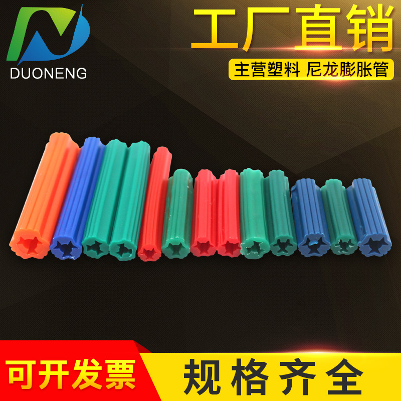 【厂家直销】塑料膨胀螺栓 塑料胶塞 直通形塑料膨胀螺丝胶塞塑料|ms