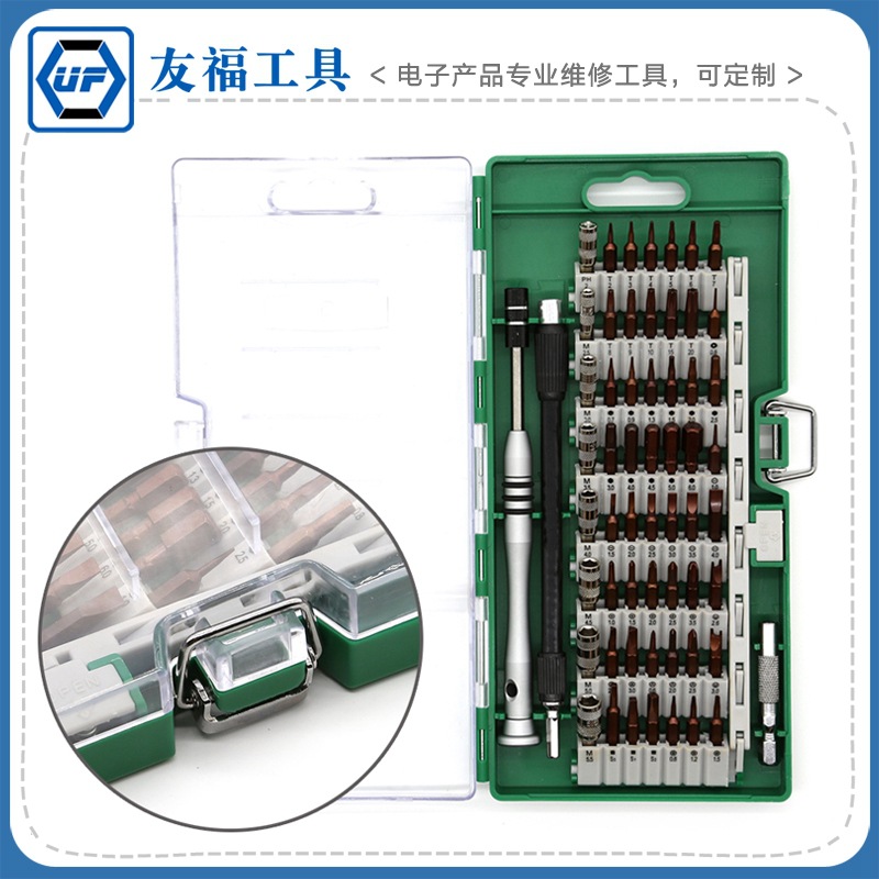 58合一S2材质螺丝批起子手动螺丝刀组合套装手机电脑拆机维修通用