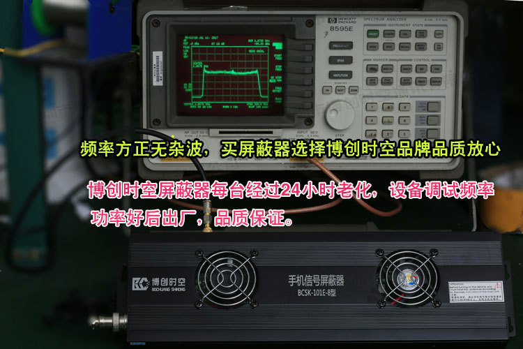 2g，3g，4g信号屏蔽器BCSK-101E-8学校考试屏蔽器厂家批发价格