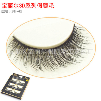 厂家直销3D假睫毛 浓密纤长假睫毛 软卷翘睫毛 影楼用睫毛