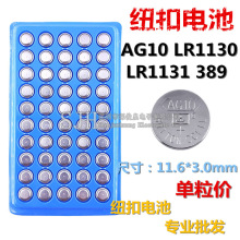 AG10~늳 LR1130 СҹϞTֱLR1131늳 ho