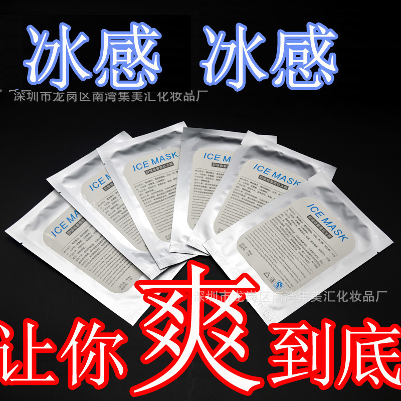 化妆品蚕丝面膜清凉镇定微针后修复冰膜蚕丝e G F冰膜面膜 阿里巴巴