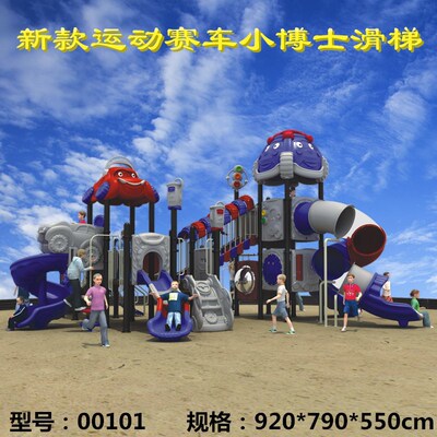 小博士滑梯幼儿园滑梯大型儿童室外滑梯小区广场户外滑梯厂家批发