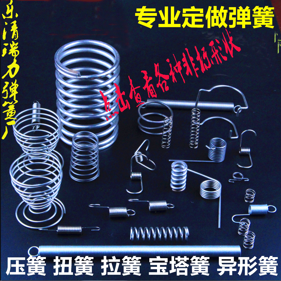 温州乐清厂家定制各型号异型弹簧加工线成型弹簧耐疲劳强力拉伸强