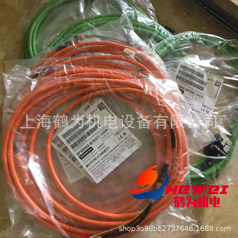 6FX3002-5BL02-1AH0全新原装高惯量抱闸电缆含接头 7米