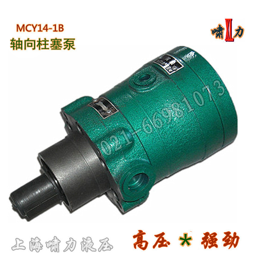 MCY定量柱塞泵*压力31.5 转速1500转 啸力铸铁