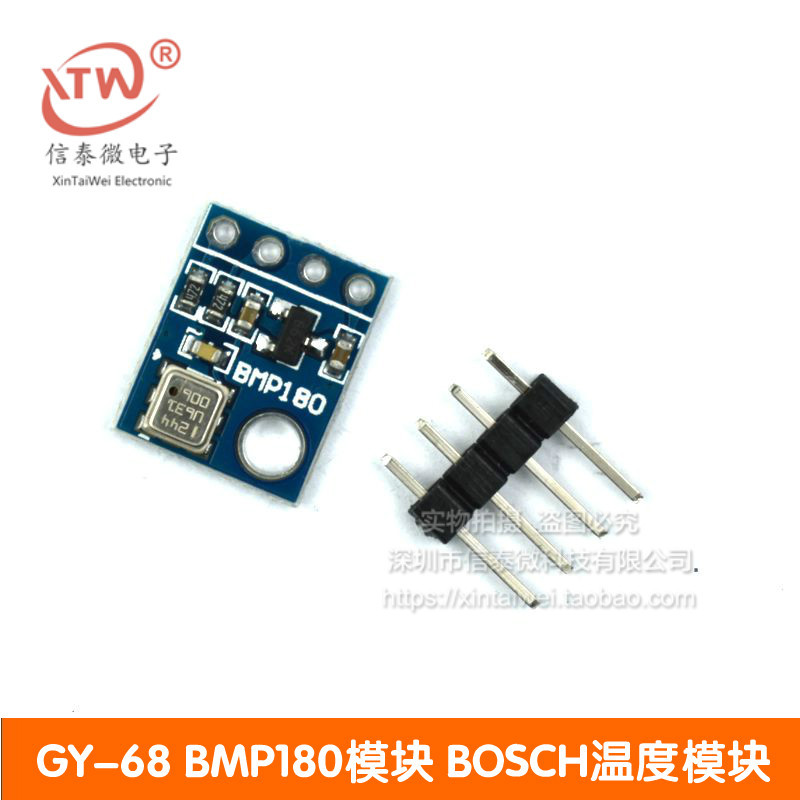 GY-68 BMP180模块 温度模块 气压传感器模块 代替BMP085