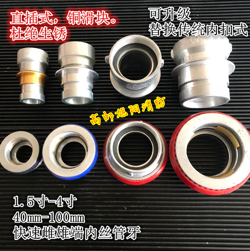 批发KYK65雌管牙 KDK80雄管牙 消防快速管牙 卡式闷盖 消防配件