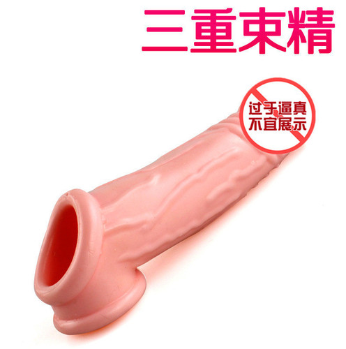Triple beam semen locking powerful set for men, lengthened and thickened crystal wolf braces, adult sex toys