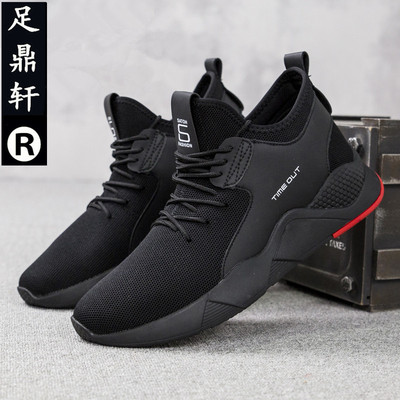 新款男鞋2019中帮男士运动鞋韩版潮流百搭休闲男鞋板鞋子男望都|ms