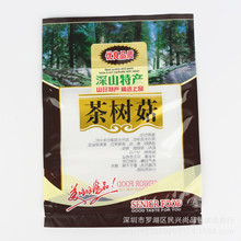 茶树菇包装袋250g装干货土特产野生菌自封拉链食用菌袋子批发