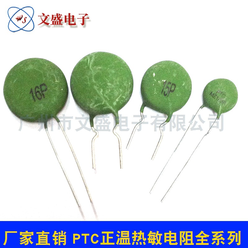 PTC正温jpg11.jpg