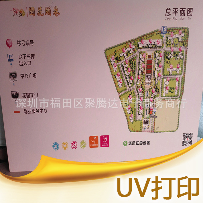 亚克力彩印