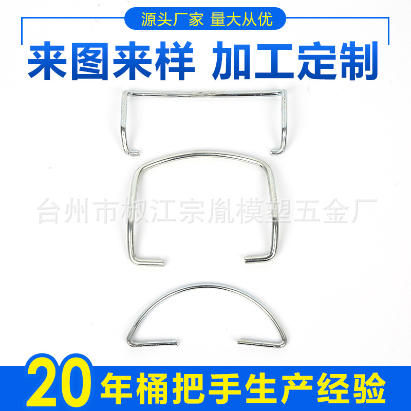 厂家供应垃圾桶提手 垃圾桶拉手环铁挽手可来图来样定做