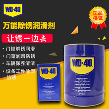 WD-40多用途防銹劑潤滑劑螺絲松動劑桶裝防銹油五加侖清洗劑20L4L