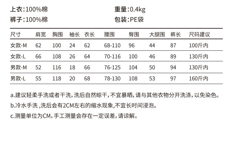 muji無印良品短袖長褲家居服4.jpg