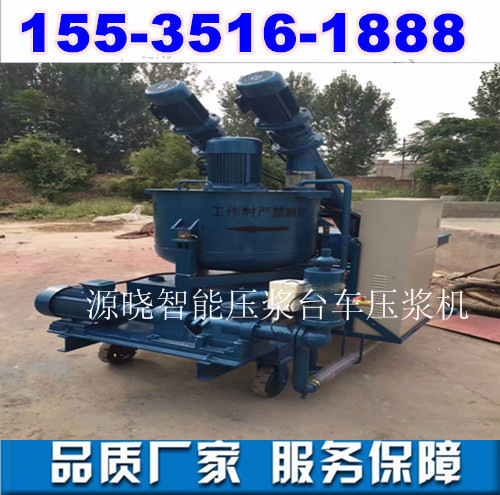 压浆台车