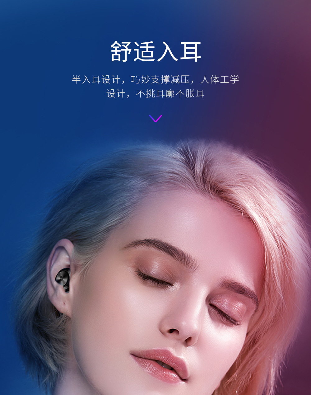 无线蓝牙音乐耳机-中文版_08