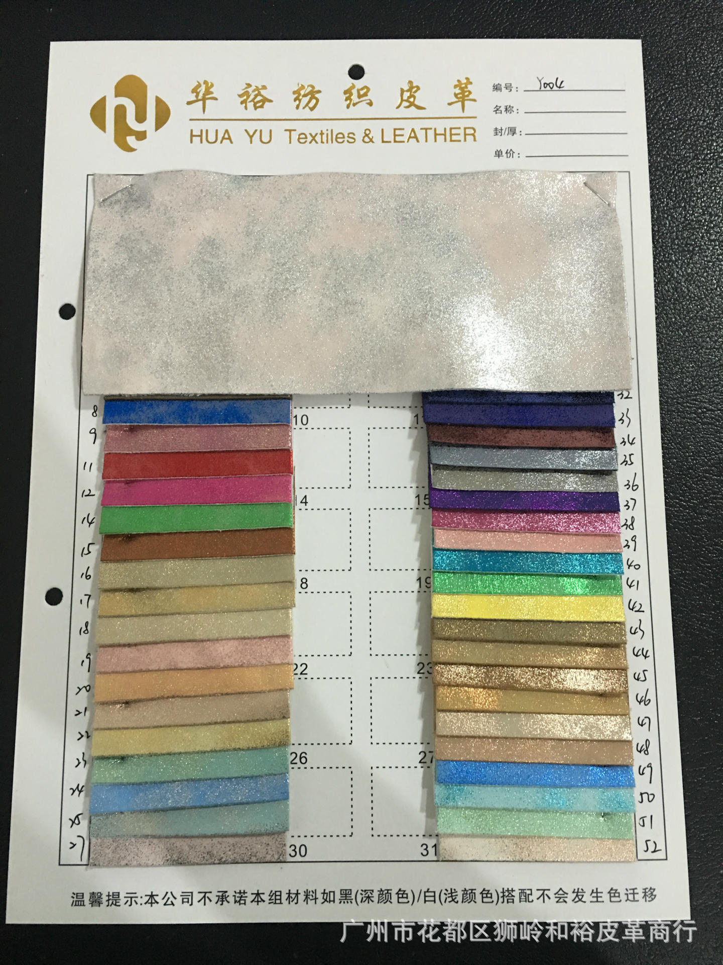 厂家供应羊巴烫金PU革/箱包革 人造合成革 沙发革汽车坐垫革皮具