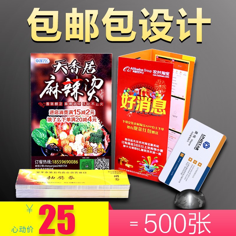 宣传单印刷设计彩页打印宣传册画册dm单张印制a4折页海报广告制作