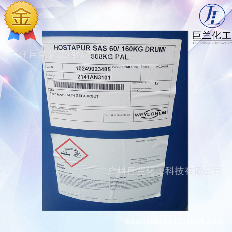 二烷基磺酸钠SAS60德国威尔化学科莱恩Hostapur原装进口表活