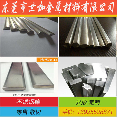 316 Stainless steel Profiled bar 304 Elliptical bar 303 Round edge flat strip 304 Semicircle rods Stainless steel Triangle bar